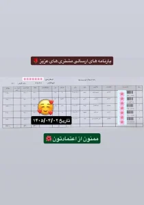 رسید سفارشات تهران اسلیمینگ