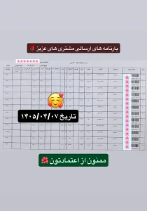 رسید سفارشات تهران اسلیمینگ