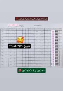 رسید سفارشات تهران اسلیمینگ
