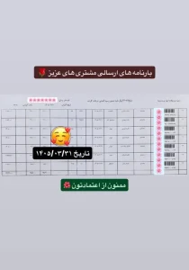 رسید سفارشات تهران اسلیمینگ