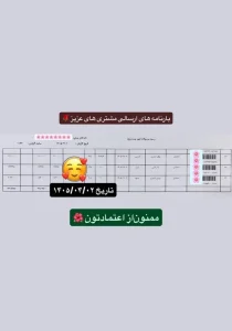 رسید سفارشات تهران اسلیمینگ
