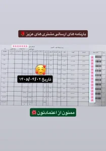 رسید سفارشات تهران اسلیمینگ