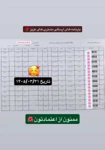 رسید سفارشات تهران اسلیمینگ