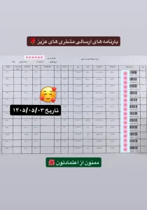 رسید سفارشات تهران اسلیمینگ