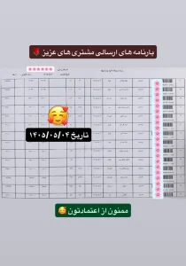 رسید سفارشات تهران اسلیمینگ
