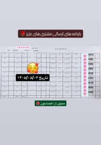 رسید سفارشات تهران اسلیمینگ