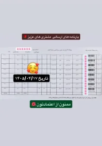 رسید سفارشات تهران اسلیمینگ