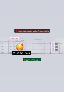 رسید سفارشات تهران اسلیمینگ