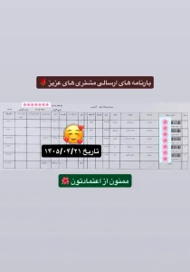 رسید سفارشات تهران اسلیمینگ