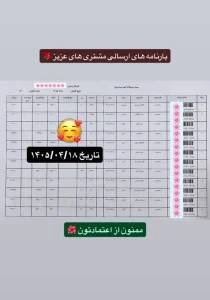 رسید سفارشات تهران اسلیمینگ
