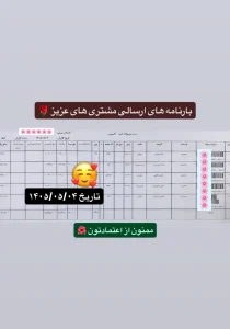 رسید سفارشات تهران اسلیمینگ