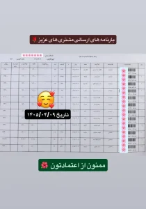 رسید سفارشات تهران اسلیمینگ