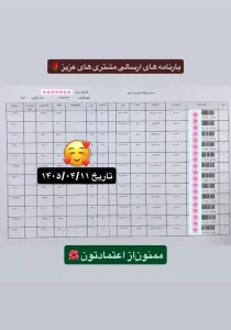 رسید سفارشات تهران اسلیمینگ