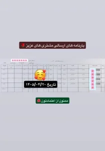 رسید سفارشات تهران اسلیمینگ