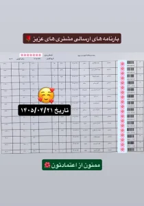 رسید سفارشات تهران اسلیمینگ