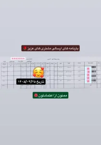 رسید سفارشات تهران اسلیمینگ