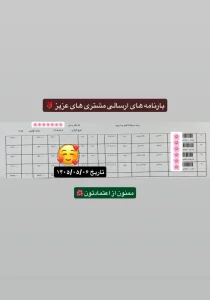 رسید سفارشات تهران اسلیمینگ