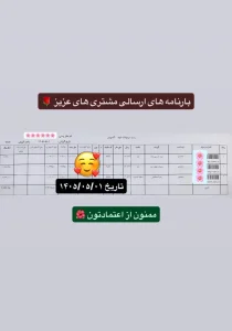رسید سفارشات تهران اسلیمینگ