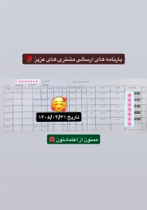 رسید سفارشات تهران اسلیمینگ