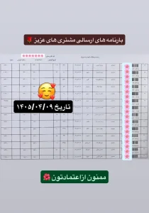 رسید سفارشات تهران اسلیمینگ