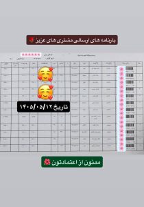 رسید سفارشات تهران اسلیمینگ
