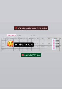 رسید سفارشات تهران اسلیمینگ