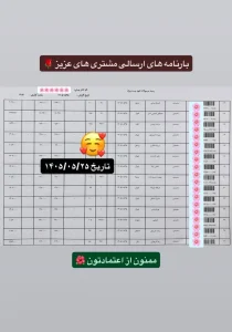 رسید سفارشات تهران اسلیمینگ