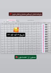رسید سفارشات تهران اسلیمینگ