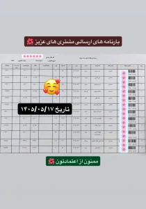 رسید سفارشات تهران اسلیمینگ