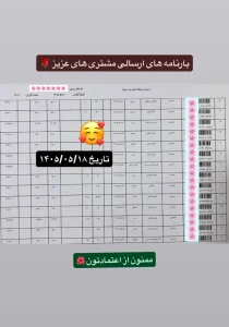 رسید سفارشات تهران اسلیمینگ