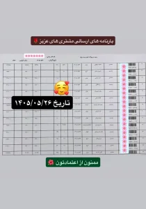 رسید سفارشات تهران اسلیمینگ