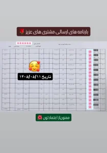 رسید سفارشات تهران اسلیمینگ