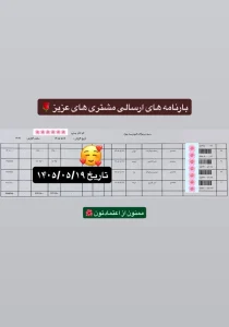 رسید سفارشات تهران اسلیمینگ