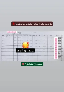 رسید سفارشات تهران اسلیمینگ
