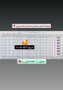 رسید سفارشات تهران اسلیمینگ