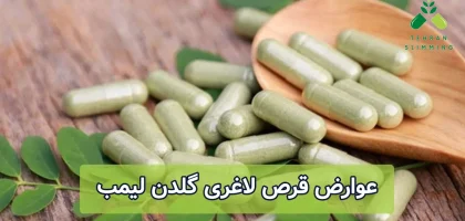 Side effects of Golden Limb slimming pills_11zon (1)